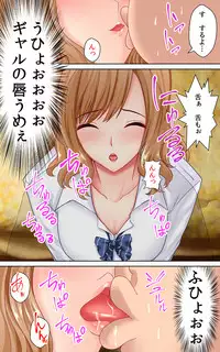 Shotaimen no Shojo JK to Amaama Sex Dekiru Ame