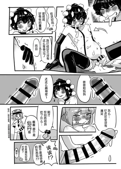 Hatarake, Nitori-chan!