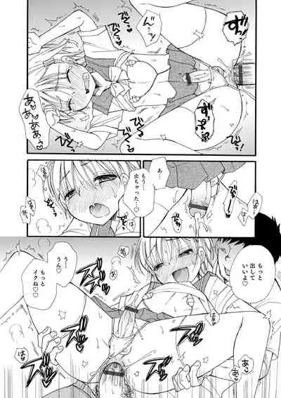 [BENNY'S] Otokonoko-satueikai [Digital]