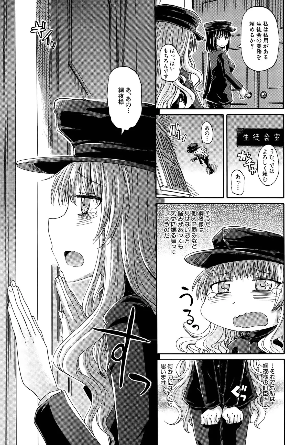 Shousui Awaremi!! Ch. 1-4