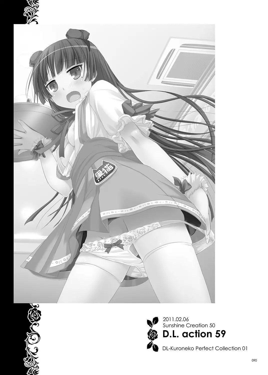 DL - Kuroneko Soushuuhen 01