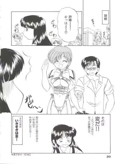 Party Princess