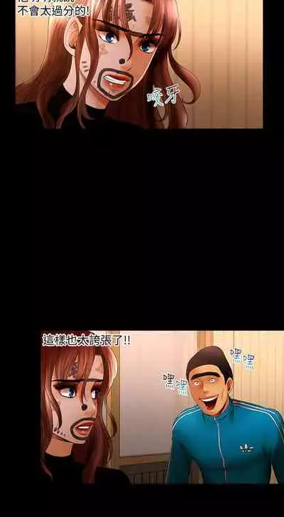 干爹我还要1-24话[完结]