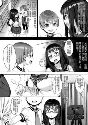 Gakuen Rankou Ch.1-3