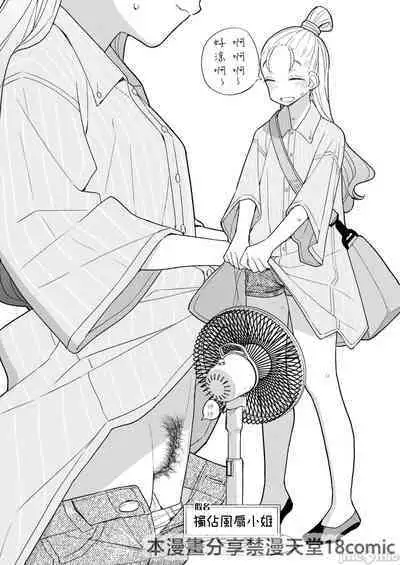 Nihon Hiyakke Natsugou