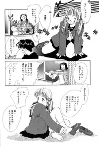 [Nawako] Different View