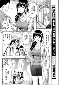 Monthly Vitaman 2013-06