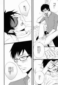 [9sense] Blind out! (Ao no exorcist)