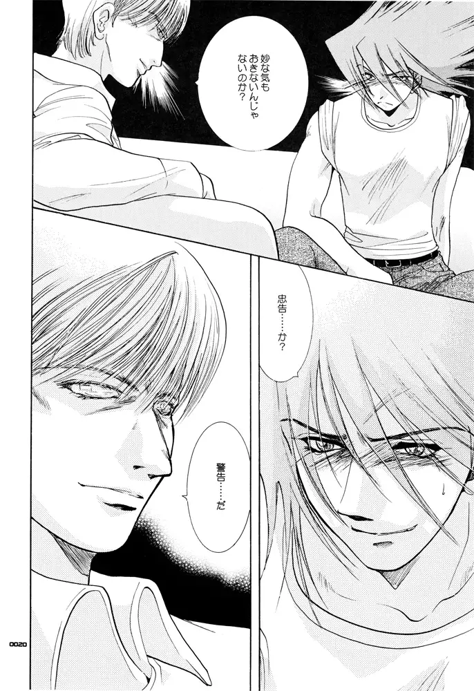 Seinen Doumei MODE.1.5