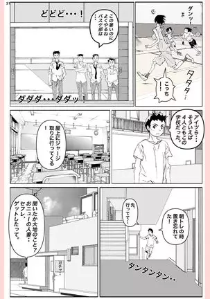 What he did to his mother....