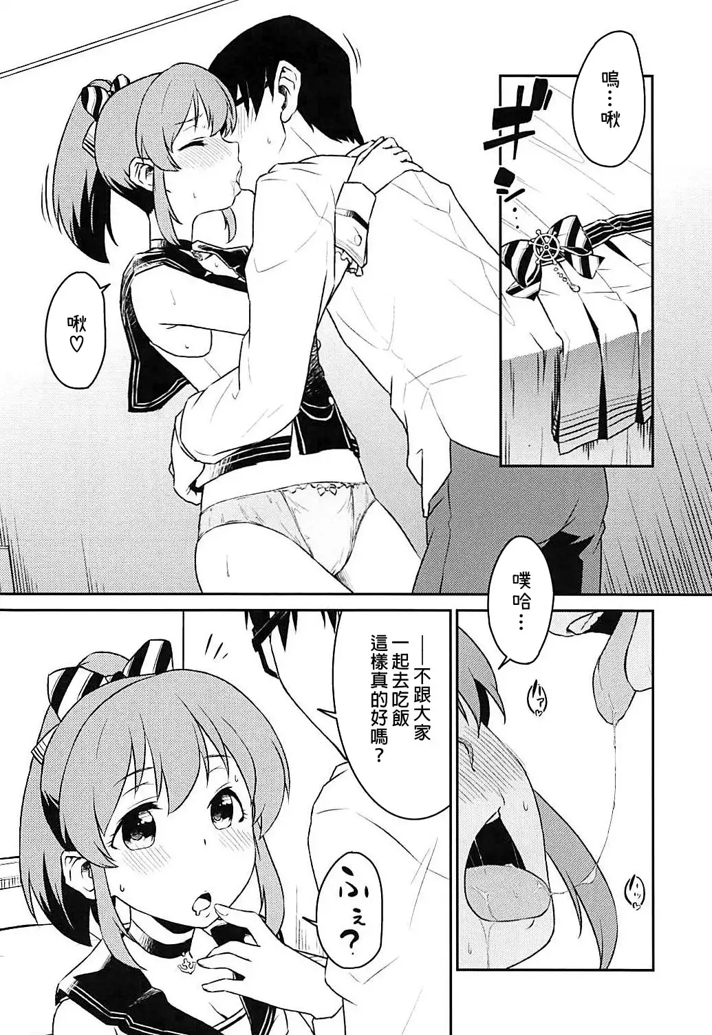 Yukko to Summer Night Carnival