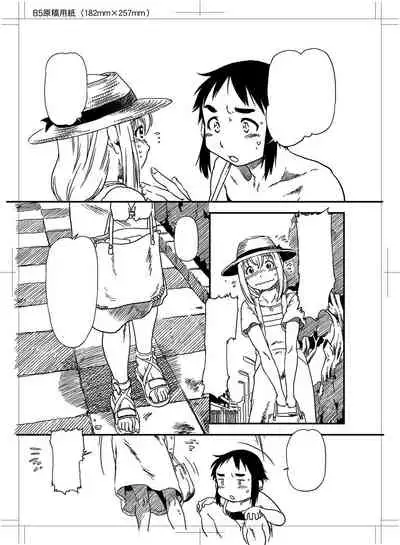 [Horihone Saizou] Boku to Ore / Trap and Sissy [Digital]