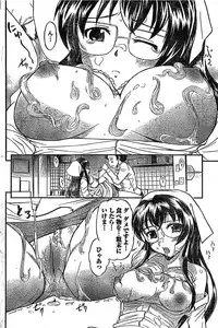 Doki! Special 2008-01