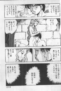 [Maakou] Itsuka Kittone