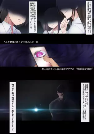 Nukiuchi! Kenkou Shindan