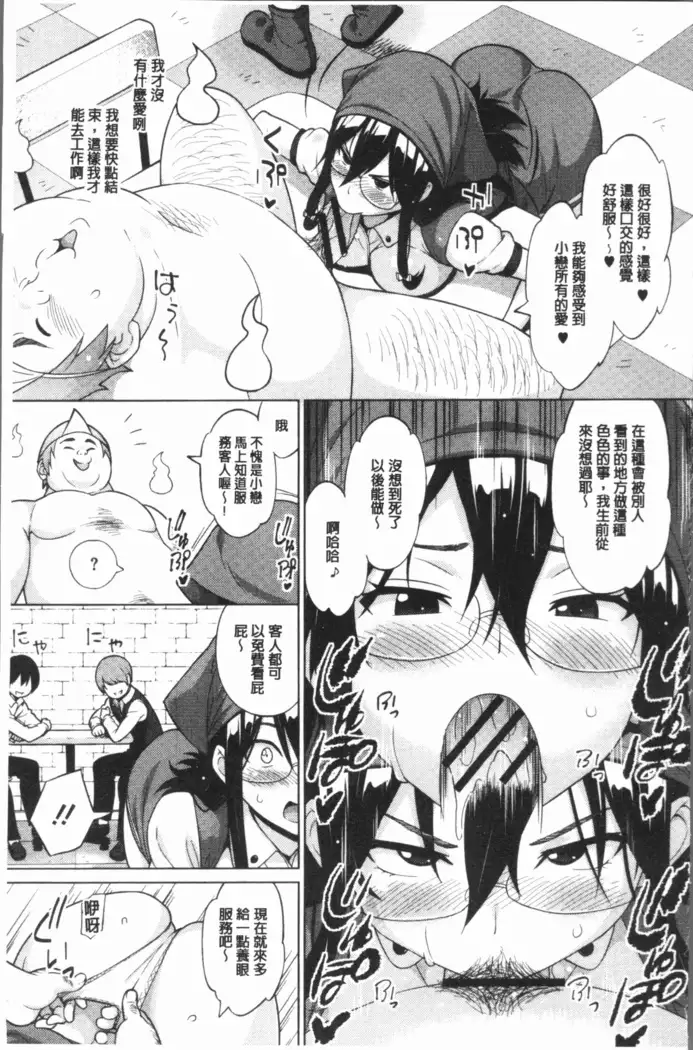 Risky Play | 淫猥大膽♥性遊戲