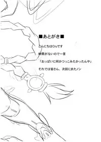 [CotesDeNoix (Cru)] Innovate Heart (Hyperdimension Neptunia) [Digital]