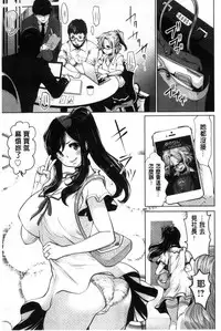 [Souryuu] Idol Cum! [Chinese]