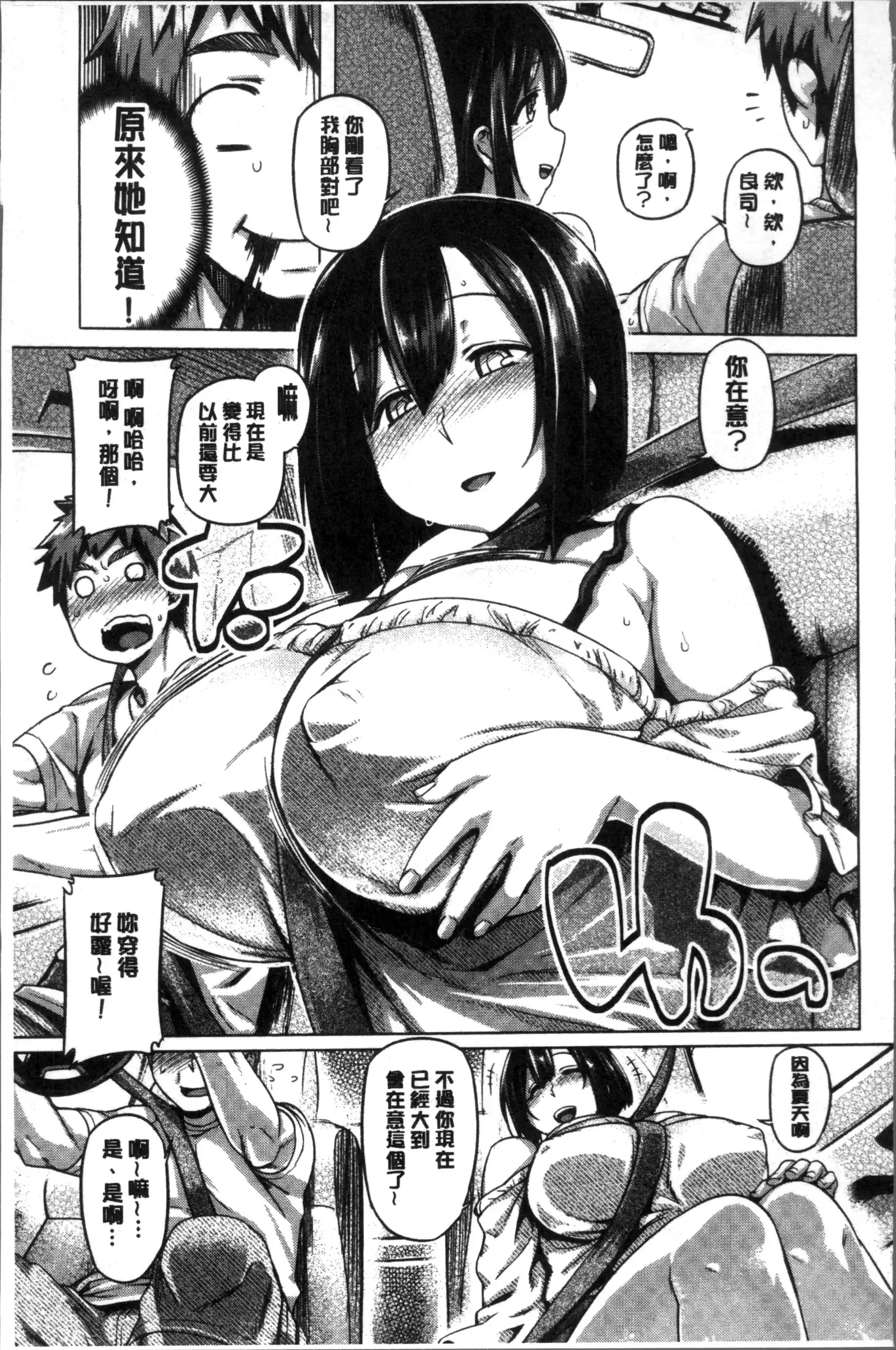 Chichi Shiri Futomomo