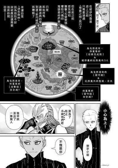 [Tetsu MOMOTA] Chijou Hyakkai R18 Ch61-65 [Chinese] 地上100層 [牛頭人酋長之魂漢化]