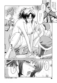 [Kokonoki Nao] Virgin