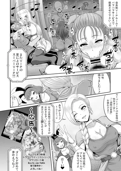 Dragon Quest Senya Ichiya