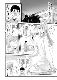Please Let Me Hold You Futaba-San! Ch. 1-4