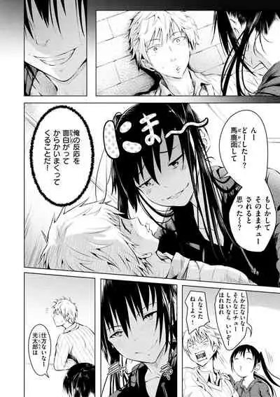 [Takashi] Yumegatari [Digital]