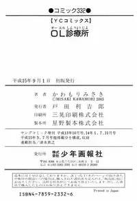 [Kawamori Misaki] OL Shinryoujo