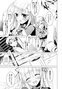 [Motomiya Mitsuki] Himegoto Switch