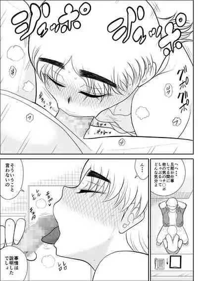 Hitozuma Hunter Oku-sama Rin