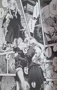 [774] Yupire's Servant (永遠娘)