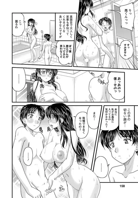 Naishobanashi. Vol. 1