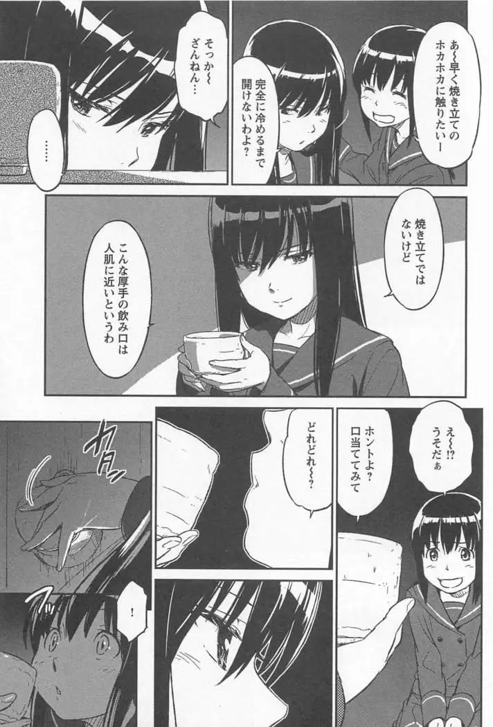 Mebae Vol. 1 - Vivid Girls Love