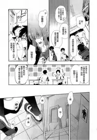 [Kamizuki Shiki] Kitsune no Yomeiri Chuuhen (COMIC X-EROS #28) [Chinese] [蒼藍神煩聯合漢化]