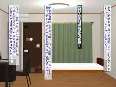 家出娘を泊めようとしたら実の妹だった件