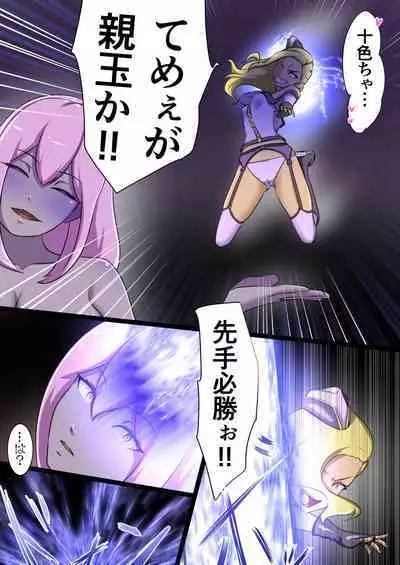 Uchi no Ko ga Ecchi na Teki to Tatakatte Haiboku suru Hanashi ～Arashiko hen 2～