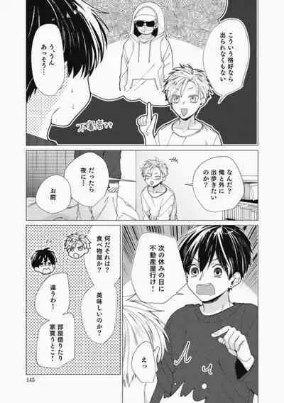 Sassato Ore ni Are Misena