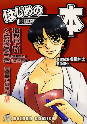 Hajime No Ippo Hentai