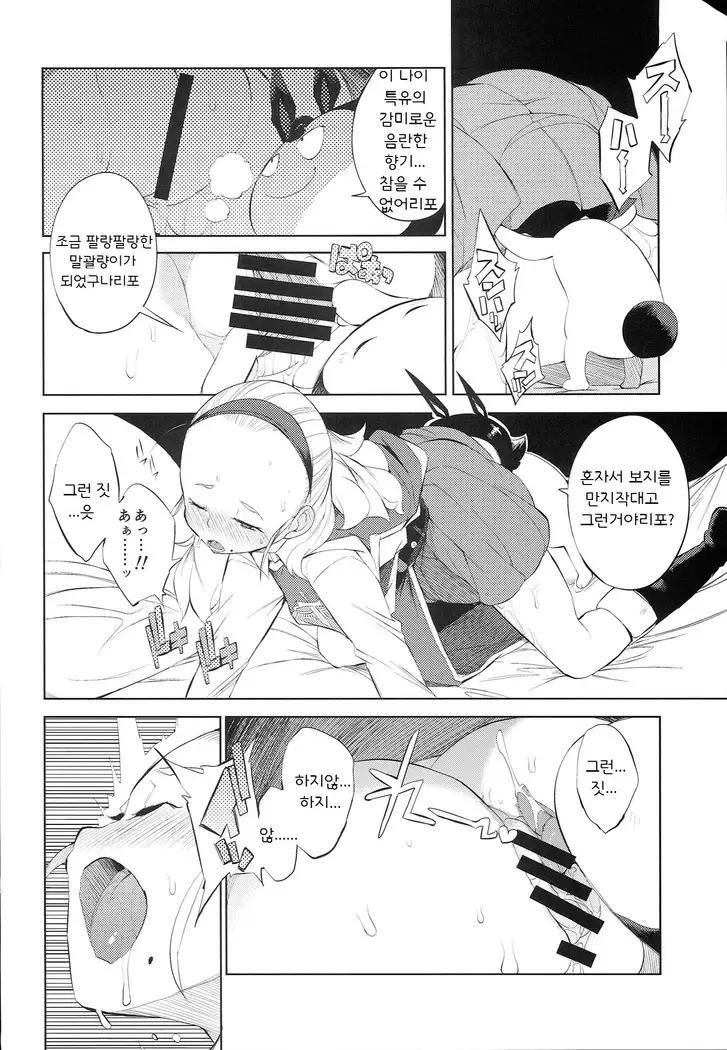 Yuusha Hime VS kuzulipo