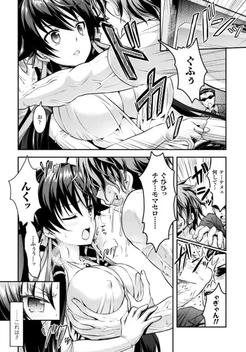 Curse Eater Special Edition