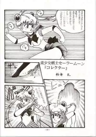 Getsugetsukaasuimokukinkin