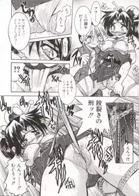 [Inoue Yoshihisa] Pony Bokujou