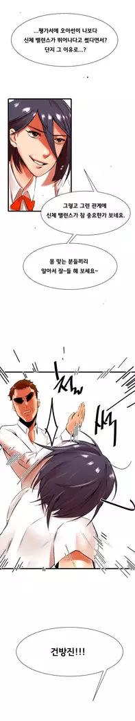 Beach Volleyball Girls Ch.1-5