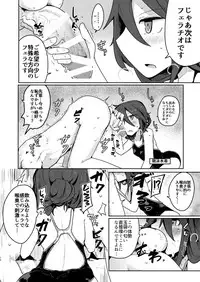 Kurokami Senpai no Hon