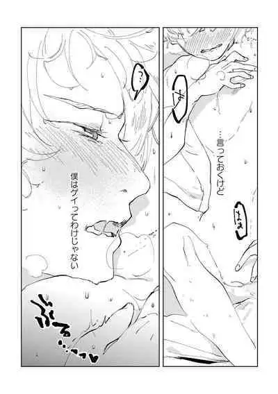 Nanashi no Danshokun