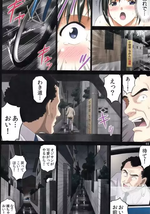 Roshutsu Otome Speed "Hadaka to Jitensha wa Ikenai Blend ~ Mizuno Aya ~"