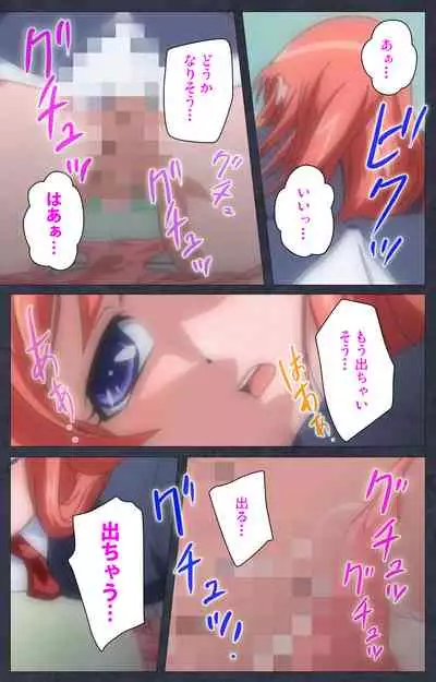 DISCODE Ijou Seiai Complete ban