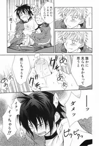 [Anthology] Shounen Roman 3