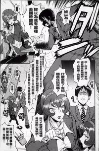 [SINK] AHE-CAN! [Chinese]